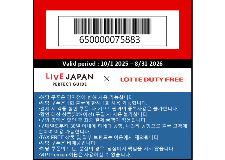 coupon